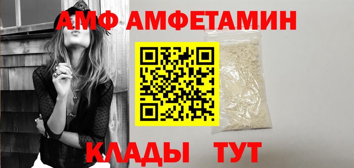 Ноябрьск  АМФЕТАМИН 97%  АМФЕТАМИН  Вход с VPN 
