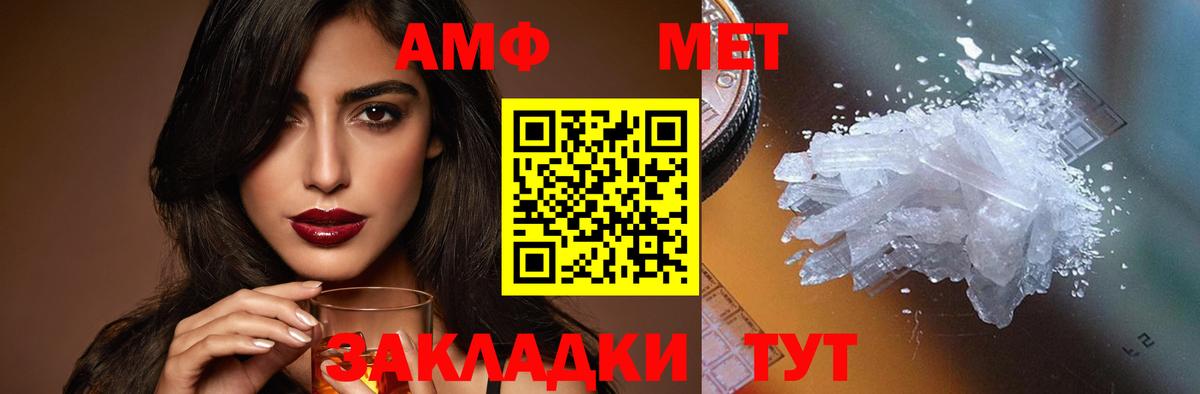 Amphetamine VHQ Ноябрьск