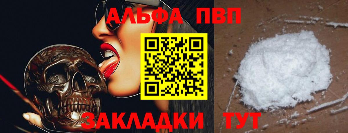 Alfa_PVP СК КРИС  Alpha PVP мука  Вход с VPN  Ноябрьск 