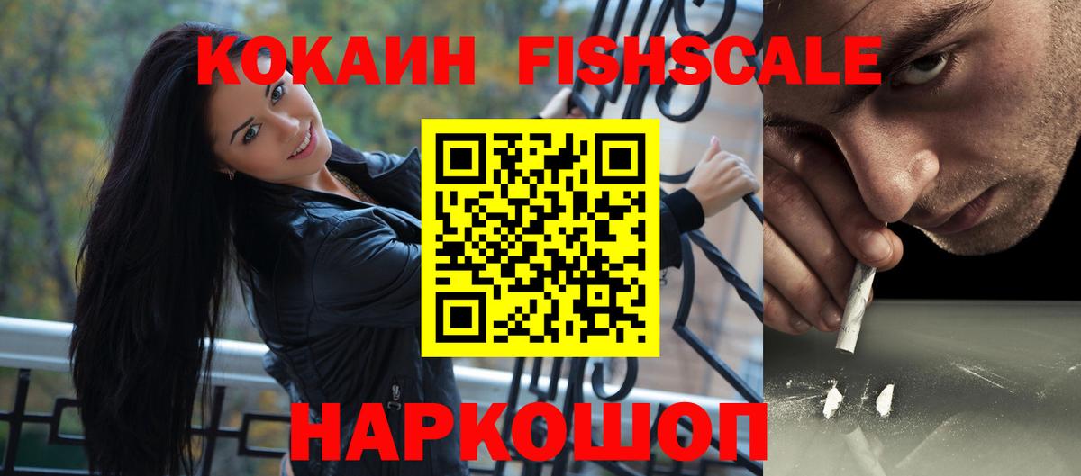 КОКАИН 97% Ноябрьск