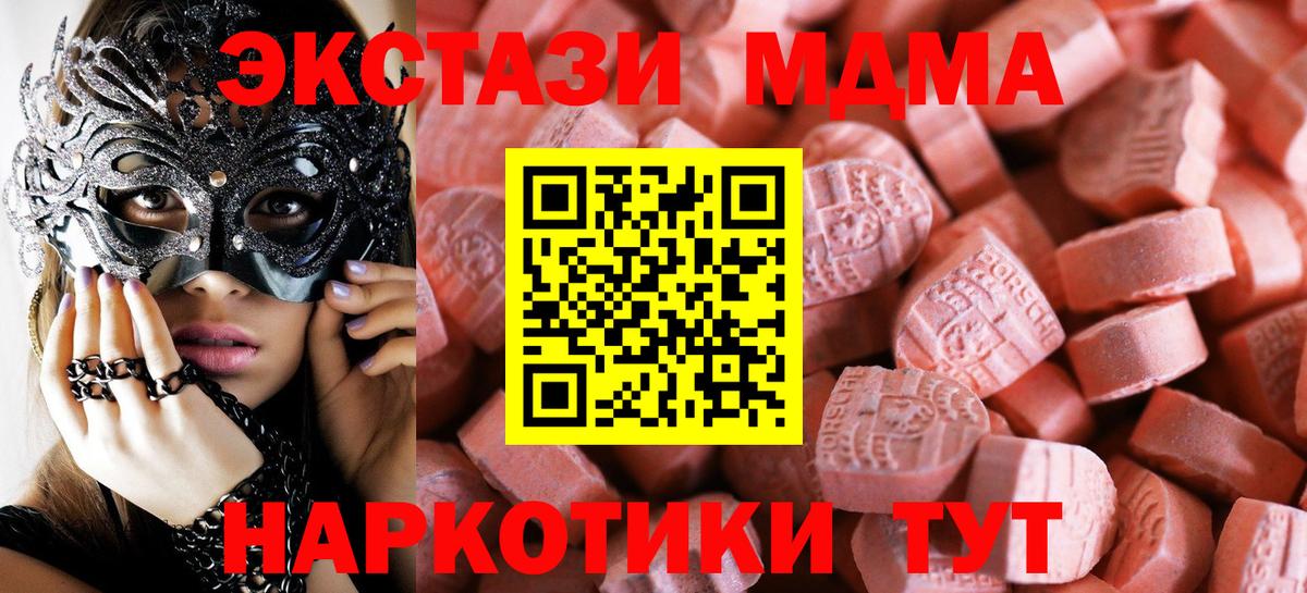 Ecstasy Punisher Ноябрьск