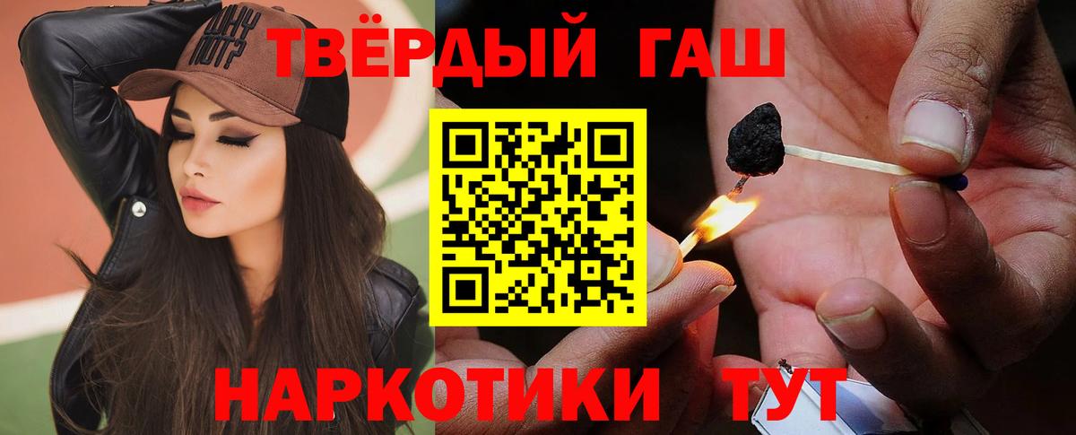 ГАШИШ гашик  Вход с VPN  ГАШ  Ноябрьск 