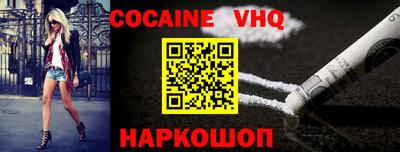 COCAINE Севастополь