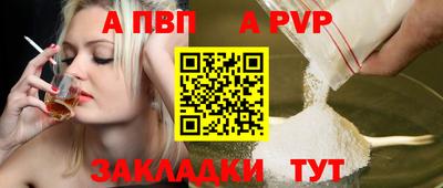 а пвп мука Свободный