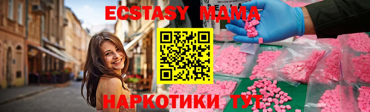 MDMA кристаллы  МДМА  Ноябрьск  Вход с VPN 