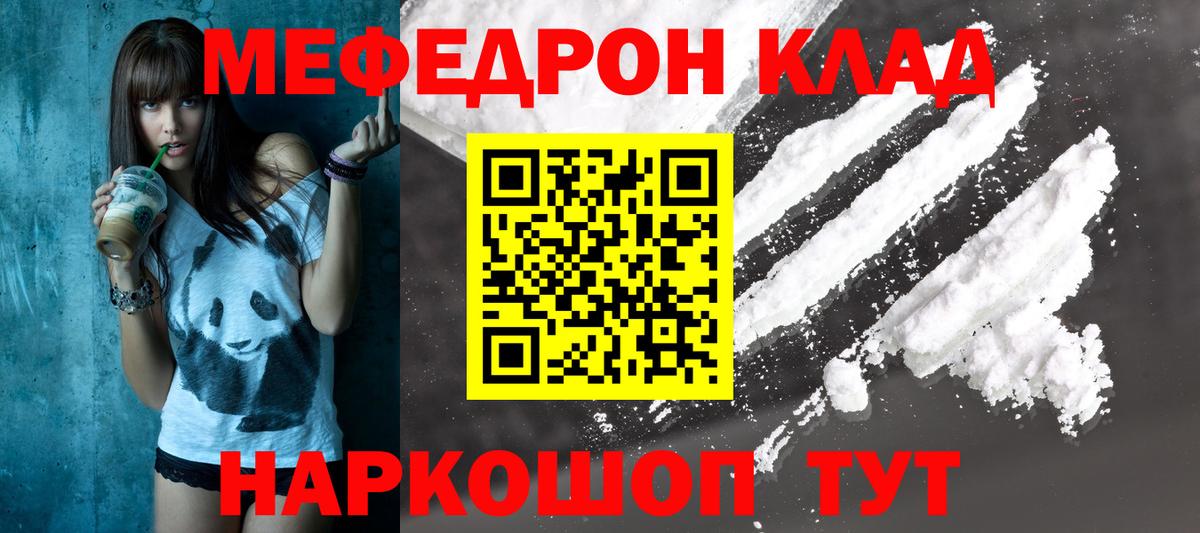 Меф  Меф mephedrone  Вход с VPN  Ноябрьск 