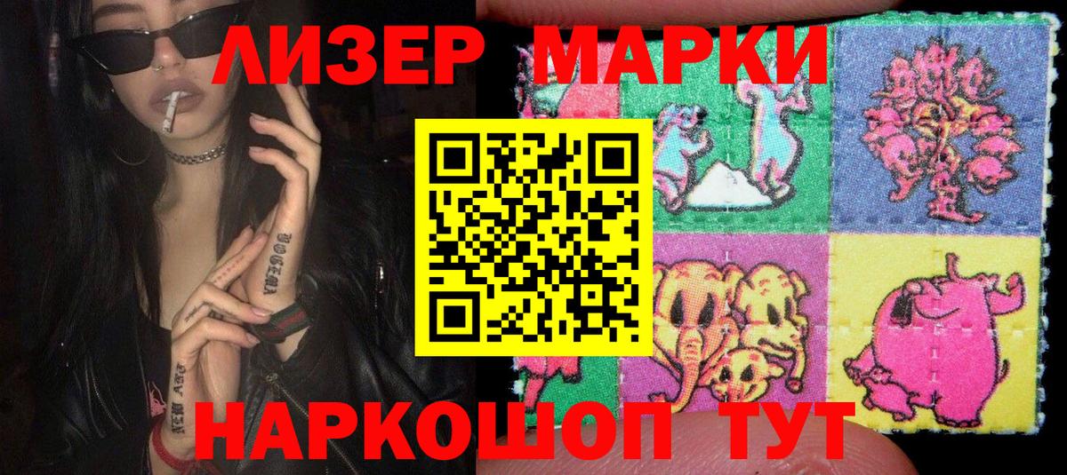 Наркотические марки 1500мкг  Наркотические марки 1500мкг  Ноябрьск  Вход с VPN 