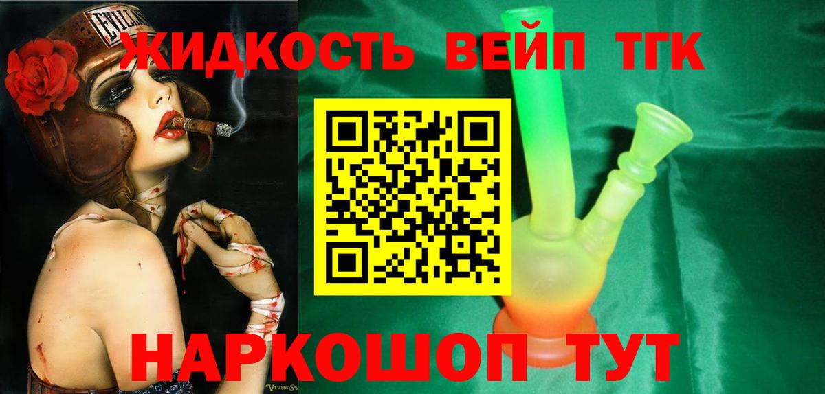 ТГК гашишное масло Ноябрьск